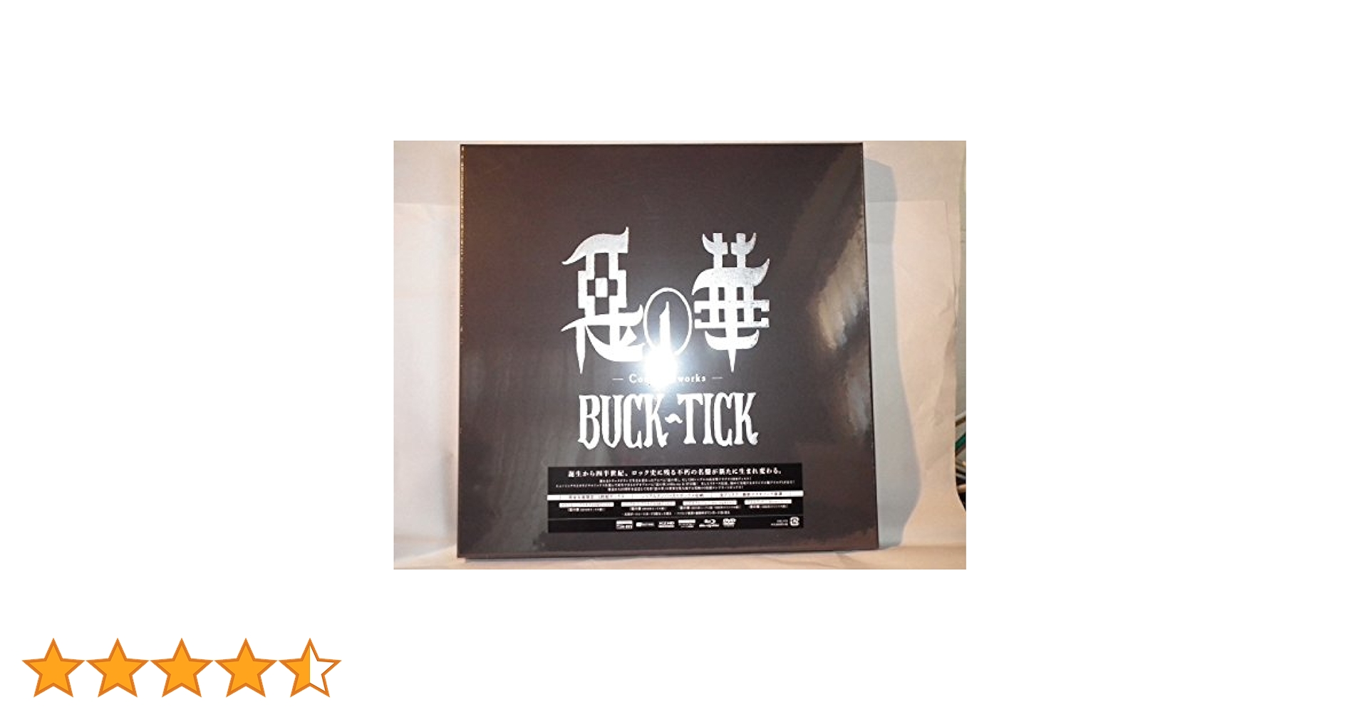 悪の華 - Completeworks - BUCK-TICK  未開封 BUCK-TICK 悪の華 Completeworks